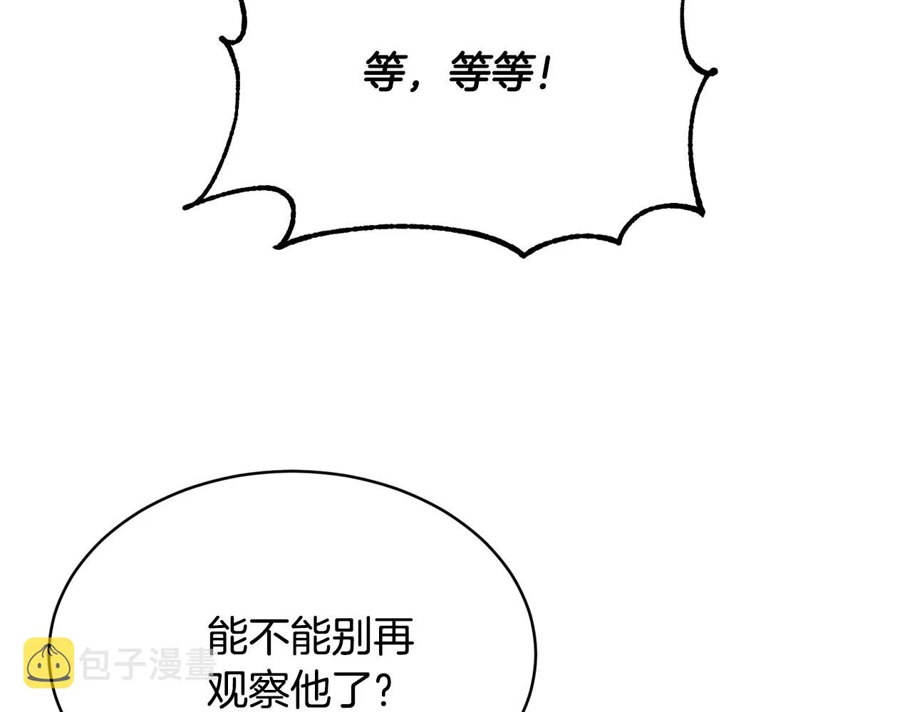 第43话 撮合有情人 第137页
