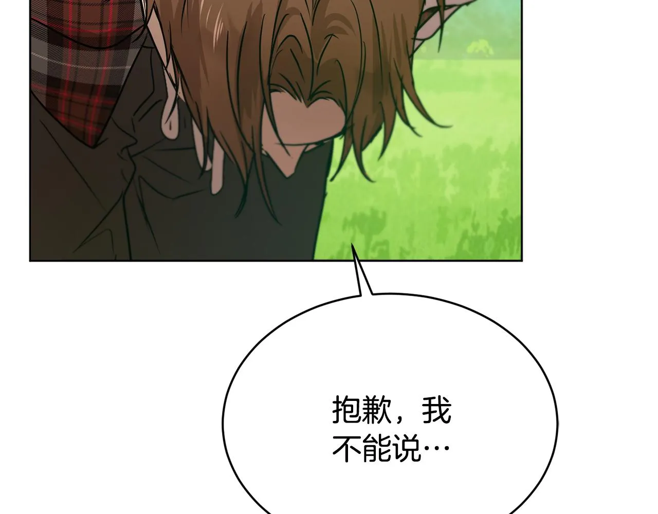 第43话 撮合有情人 第149页