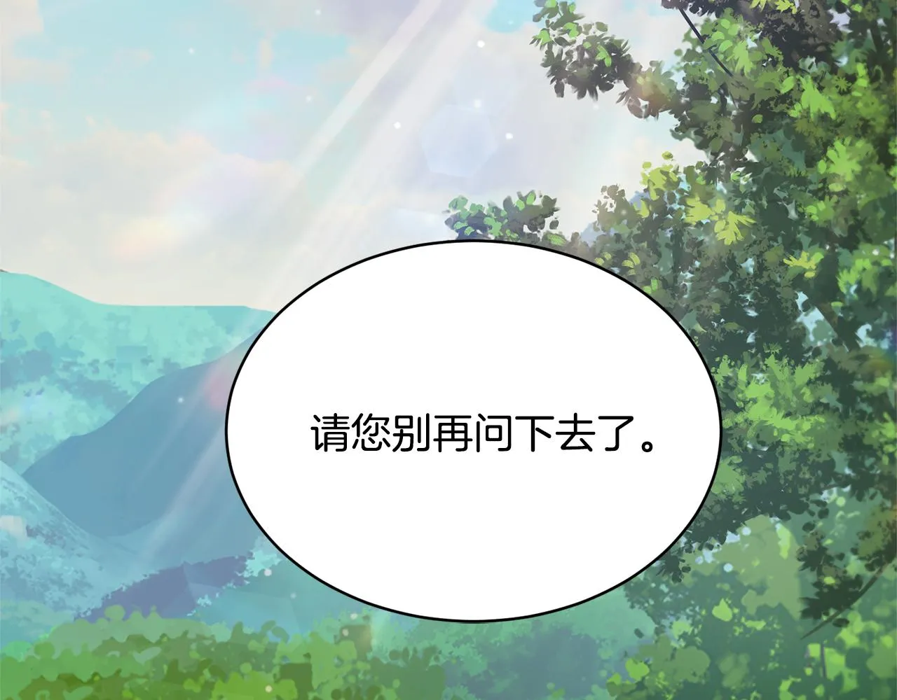 第43话 撮合有情人 第158页