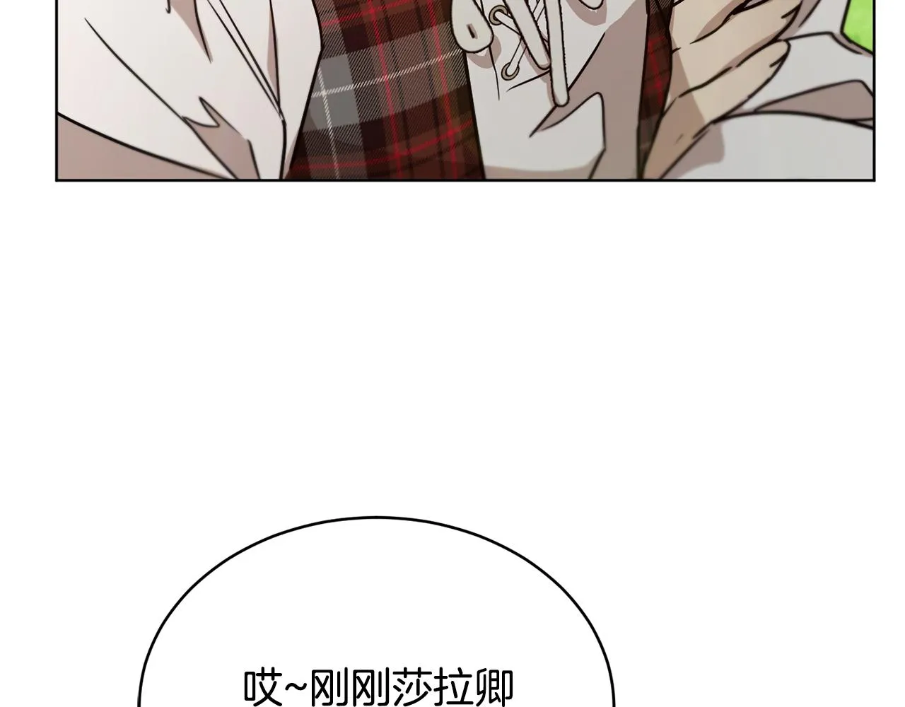 第43话 撮合有情人 第164页