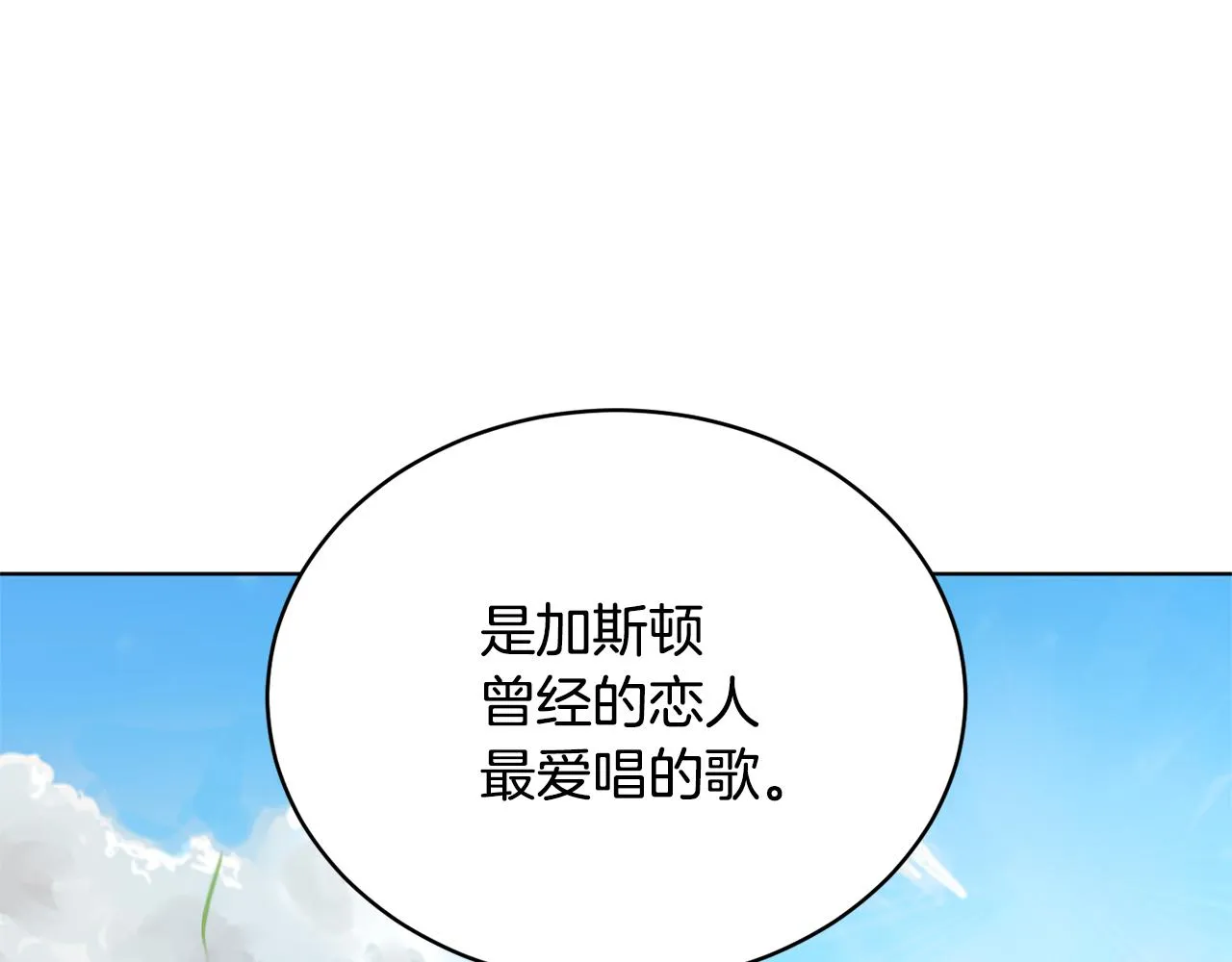 第43话 撮合有情人 第167页