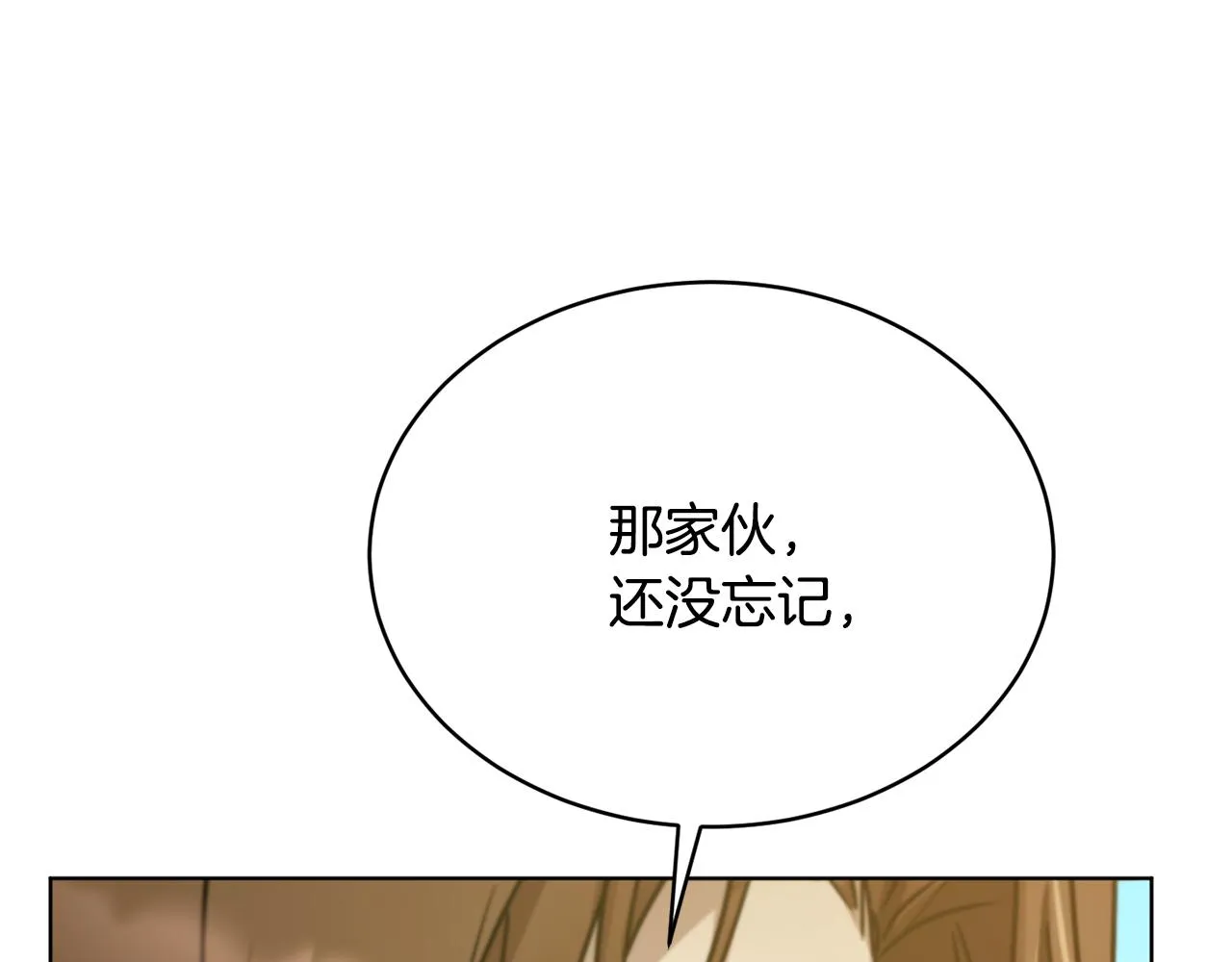 第43话 撮合有情人 第171页
