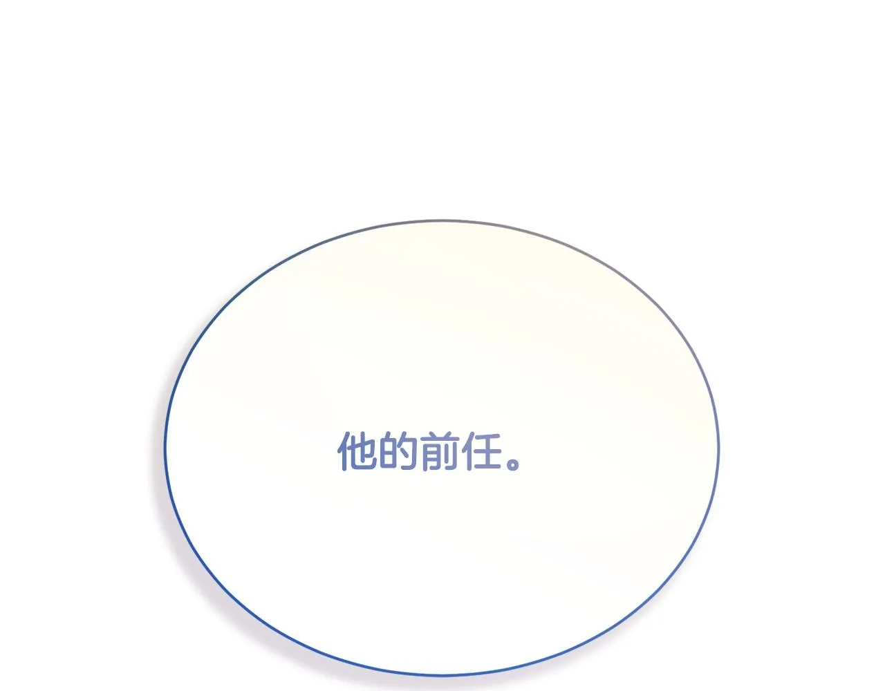 第43话 撮合有情人 第174页