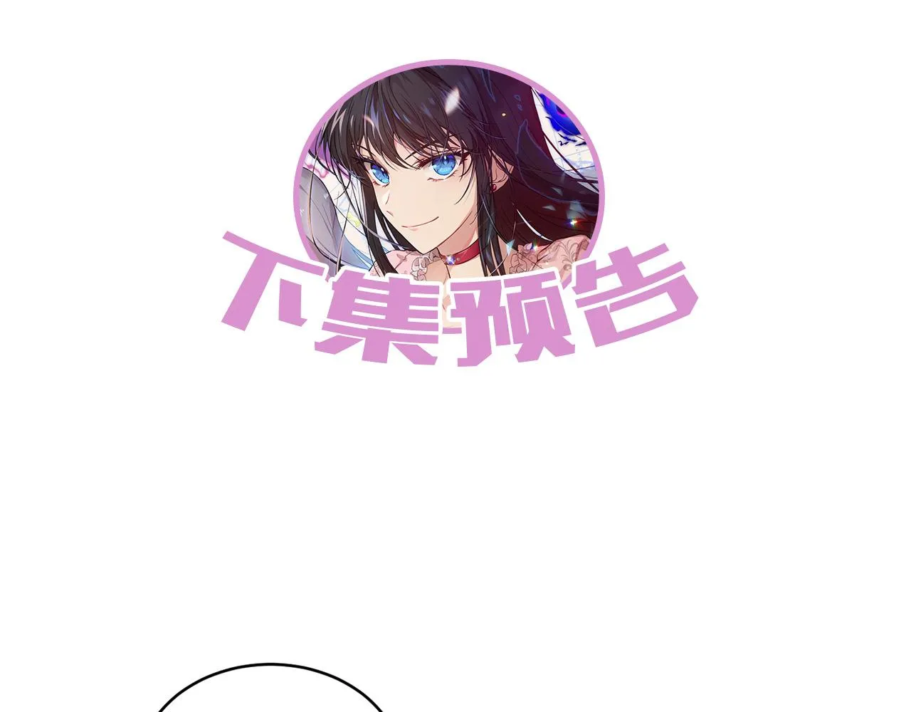 第43话 撮合有情人 第180页