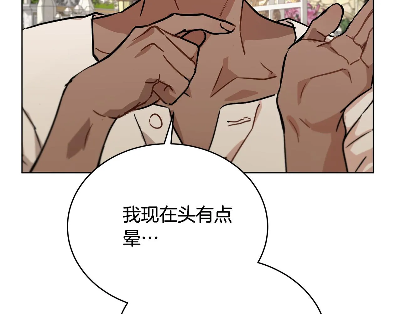第43话 撮合有情人 第182页
