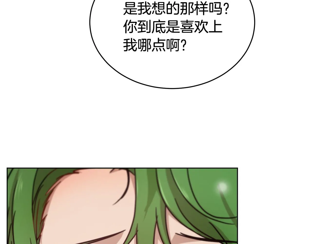 第43话 撮合有情人 第183页