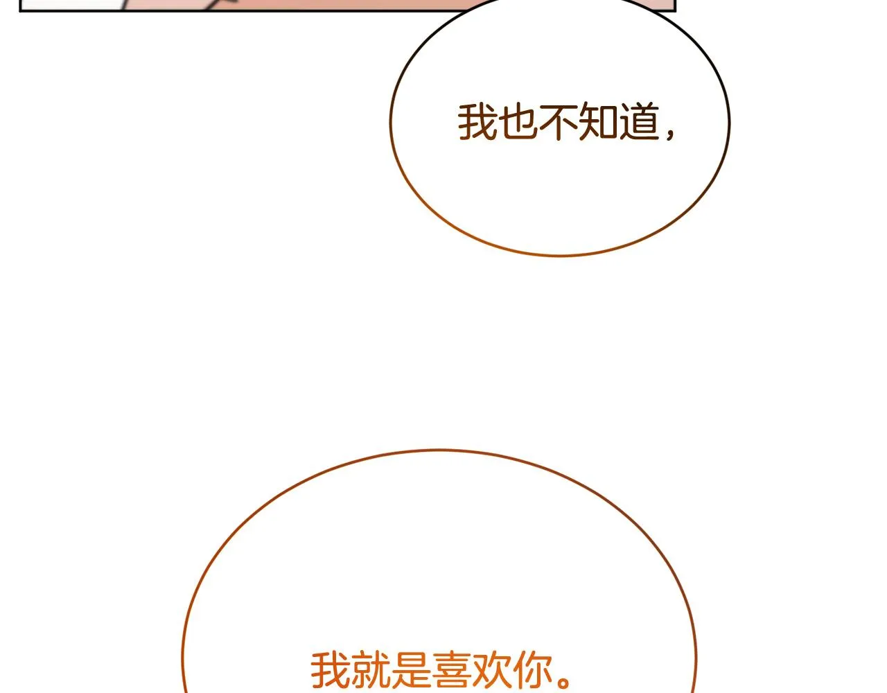 第43话 撮合有情人 第185页