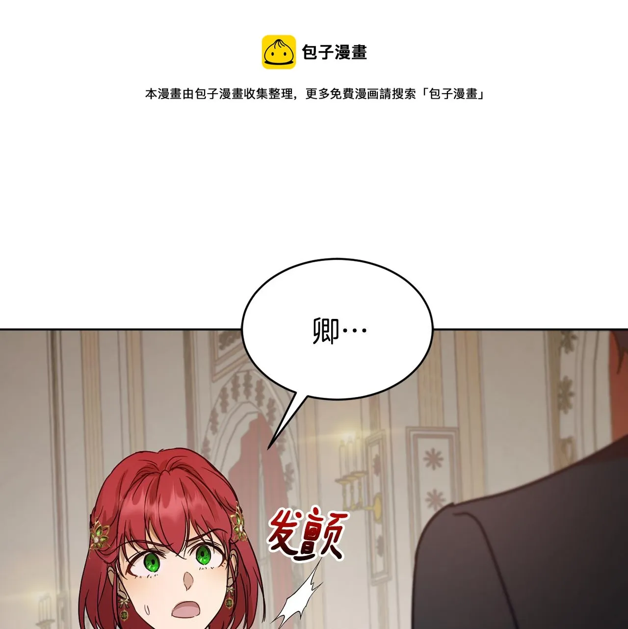 第42话 这就叫爱情？ 第1页