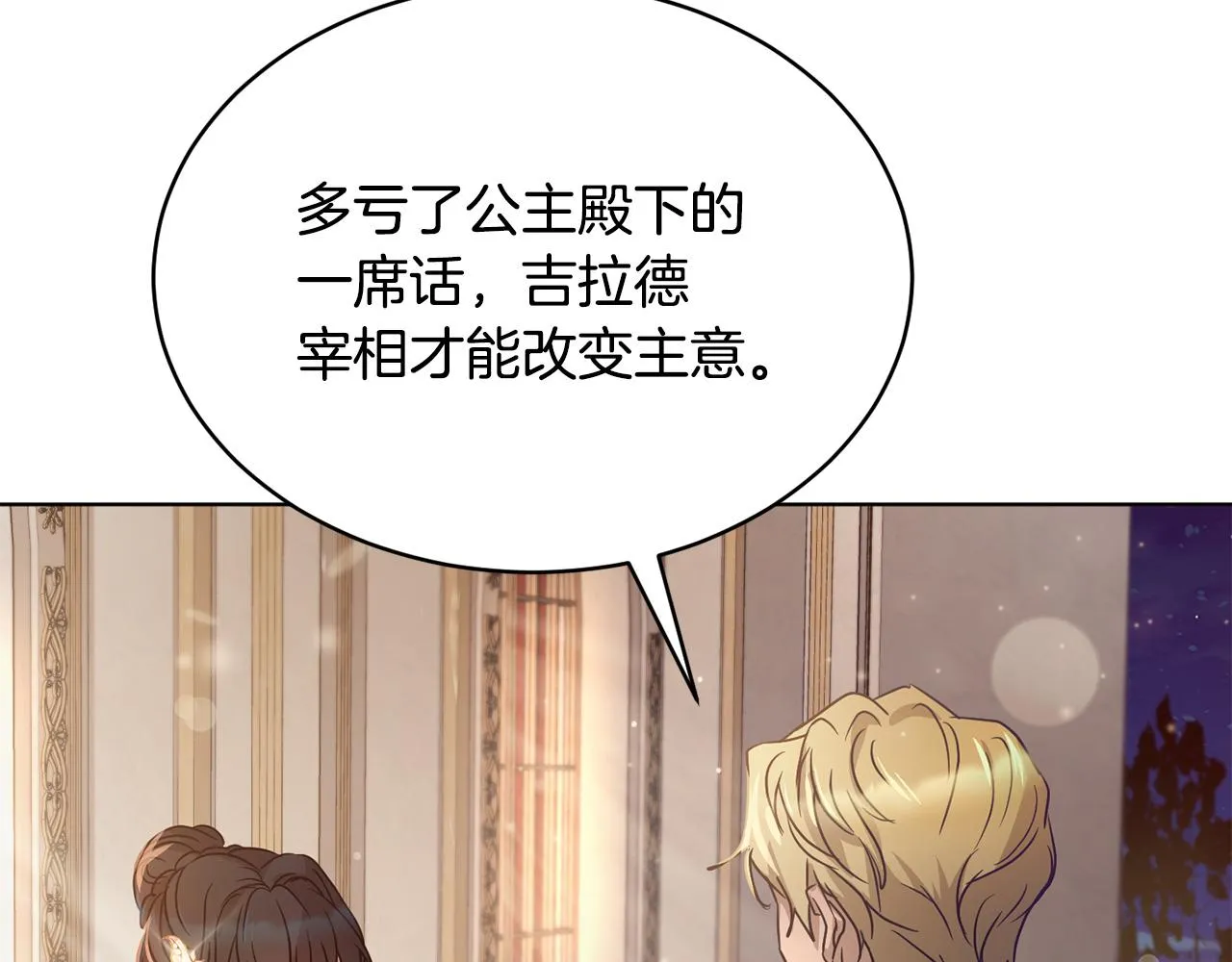 第42话 这就叫爱情？ 第17页
