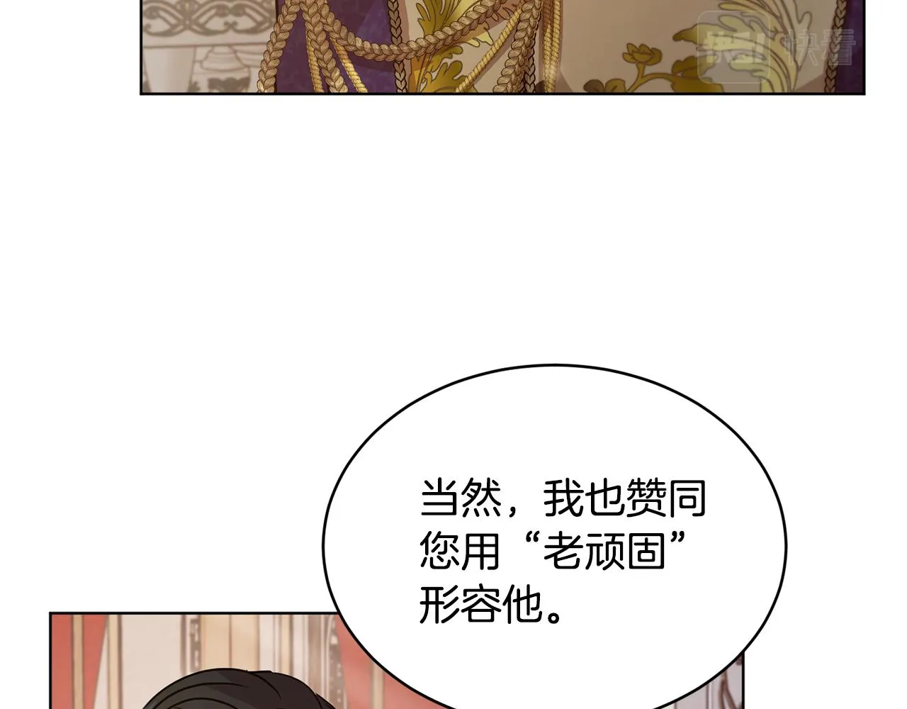 第42话 这就叫爱情？ 第22页