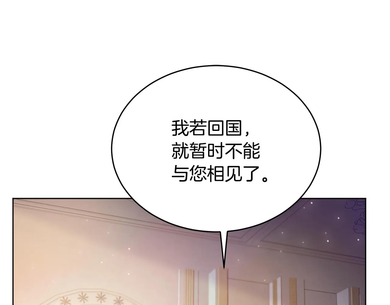 第42话 这就叫爱情？ 第28页