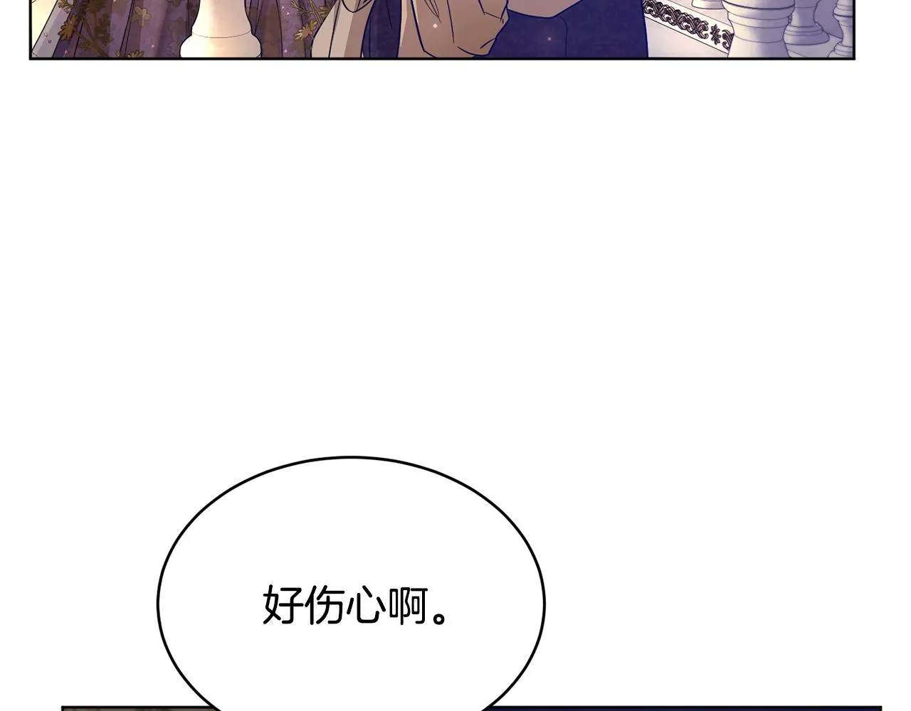 第42话 这就叫爱情？ 第30页