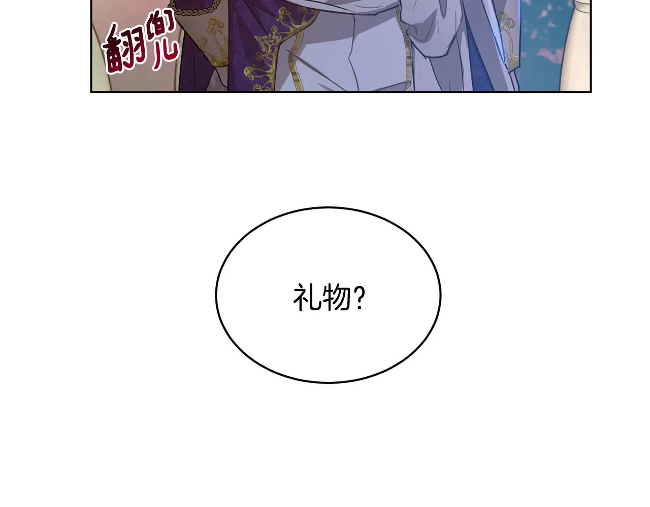 第42话 这就叫爱情？ 第37页