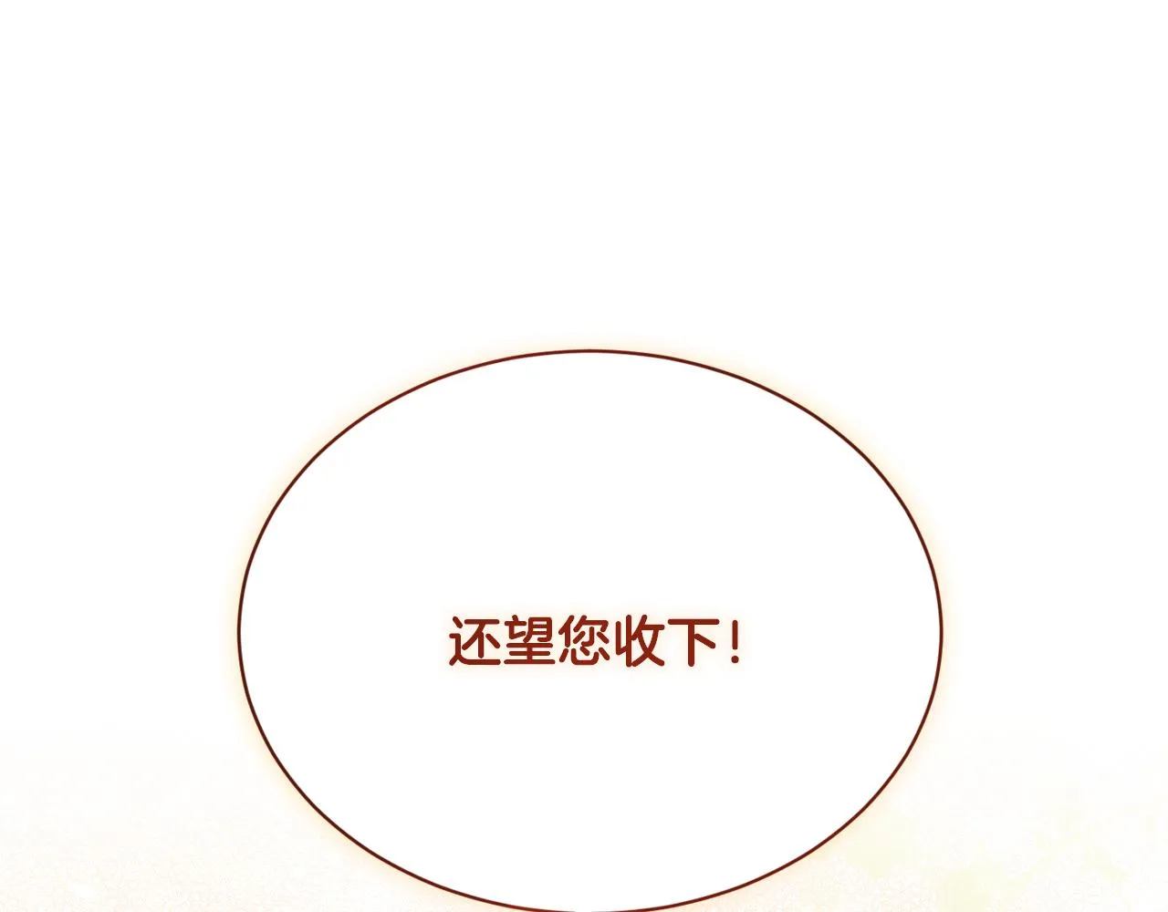 第42话 这就叫爱情？ 第40页