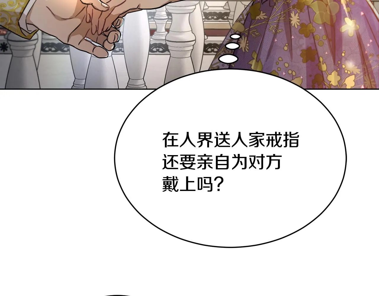第42话 这就叫爱情？ 第55页