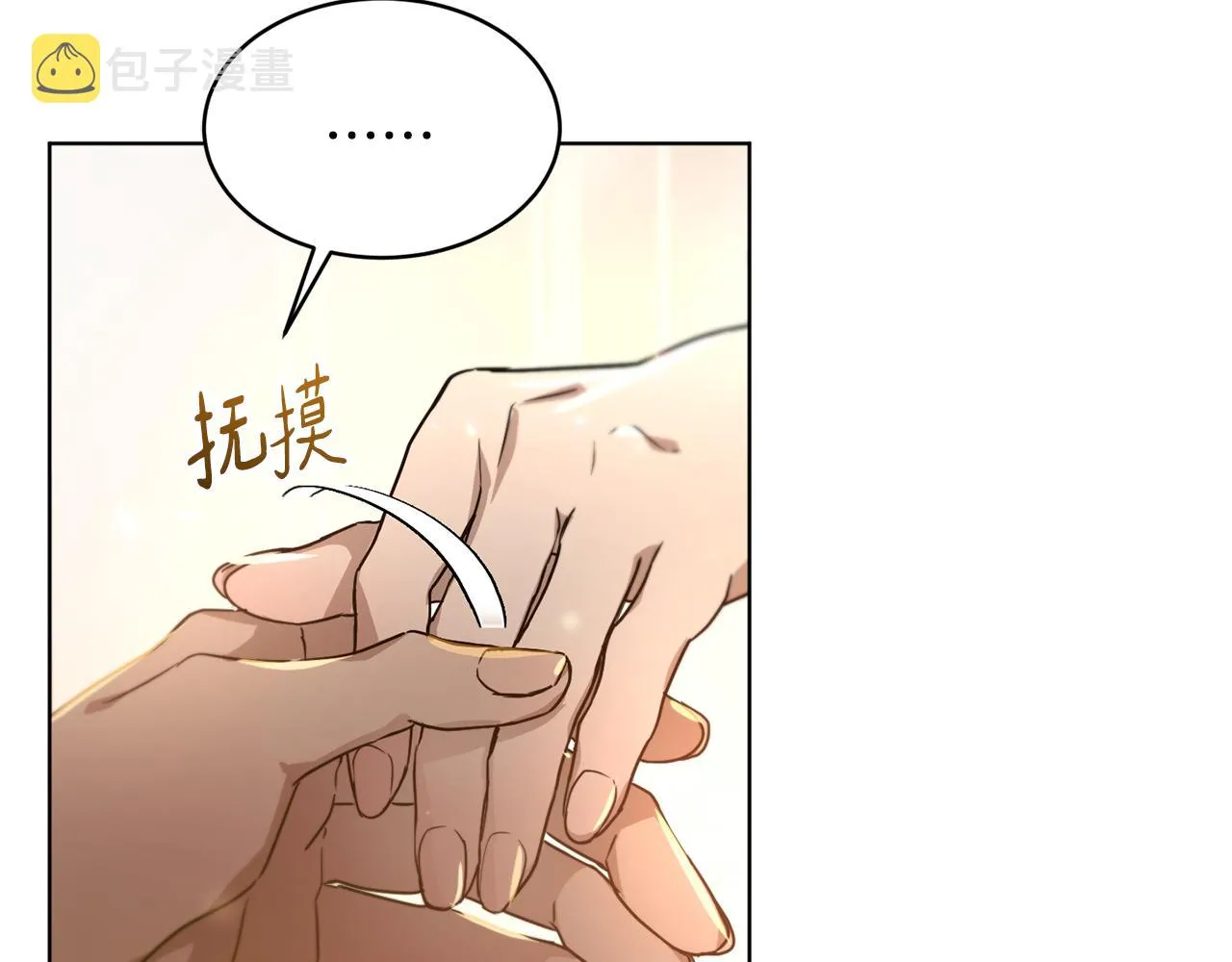第42话 这就叫爱情？ 第56页