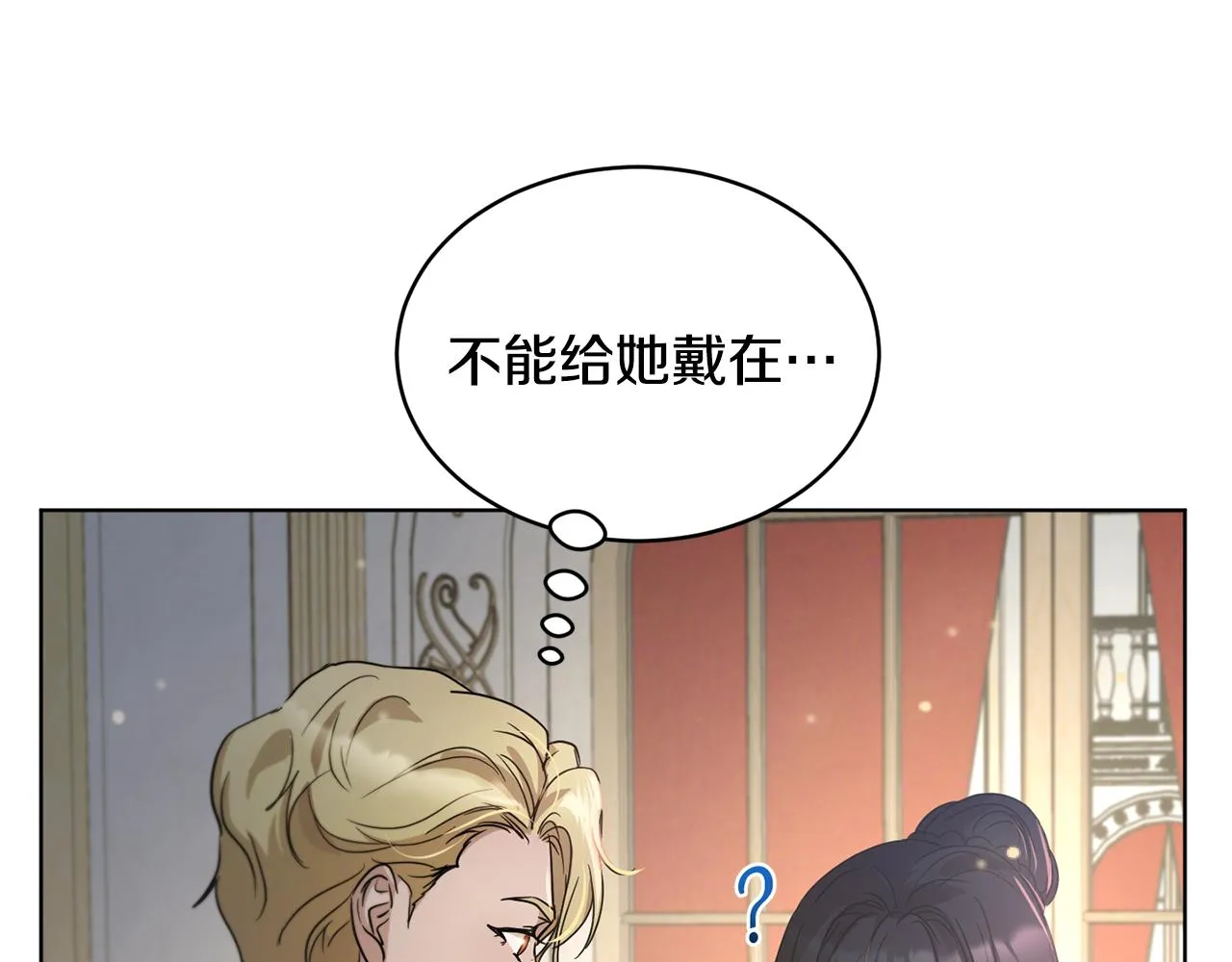 第42话 这就叫爱情？ 第59页