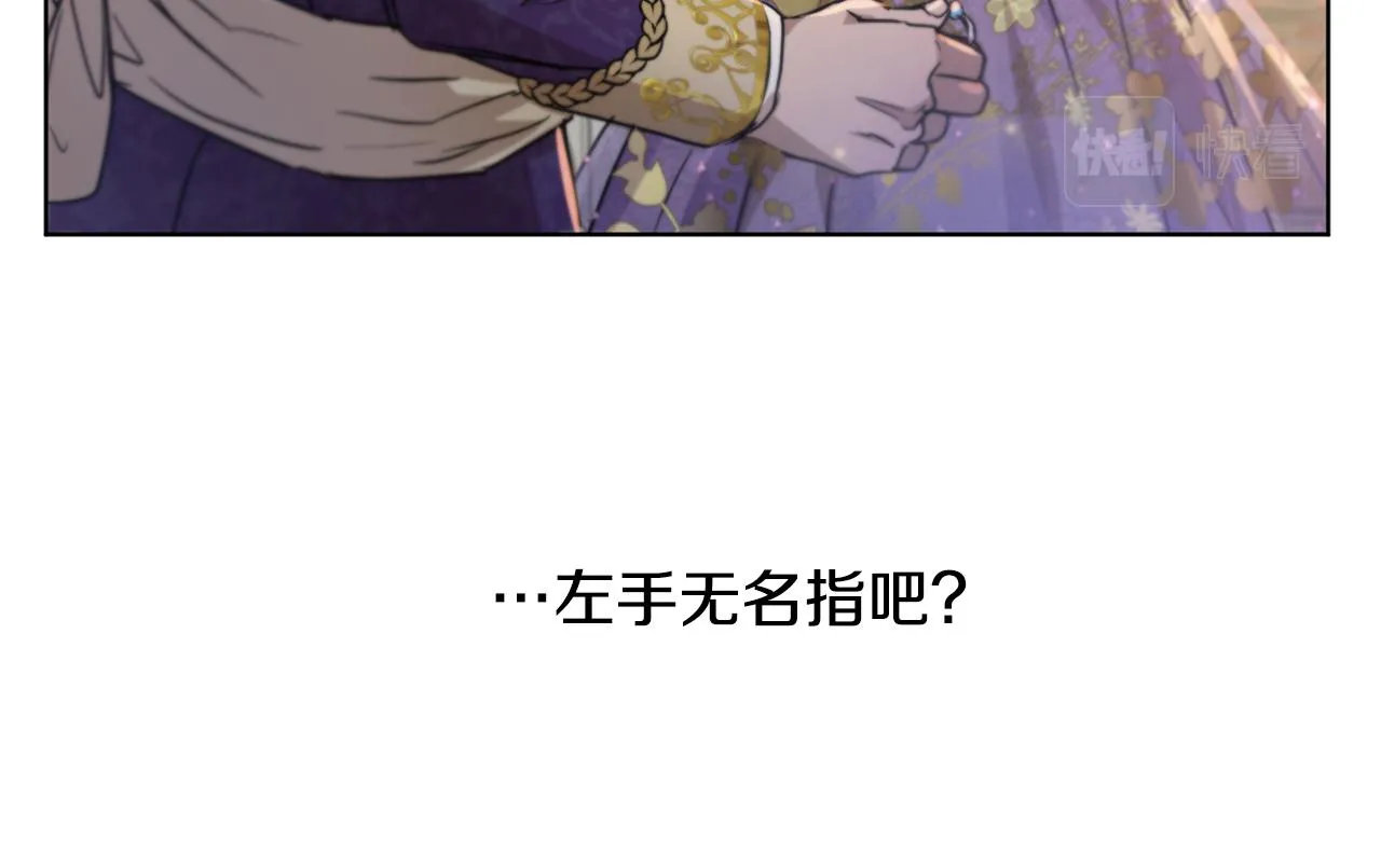 第42话 这就叫爱情？ 第61页