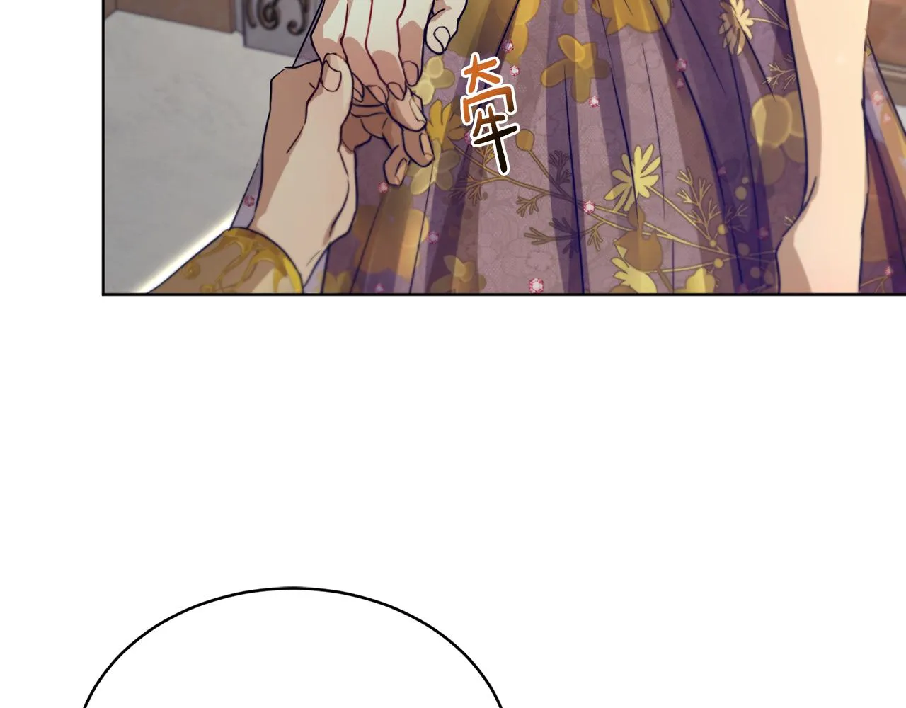 第42话 这就叫爱情？ 第66页