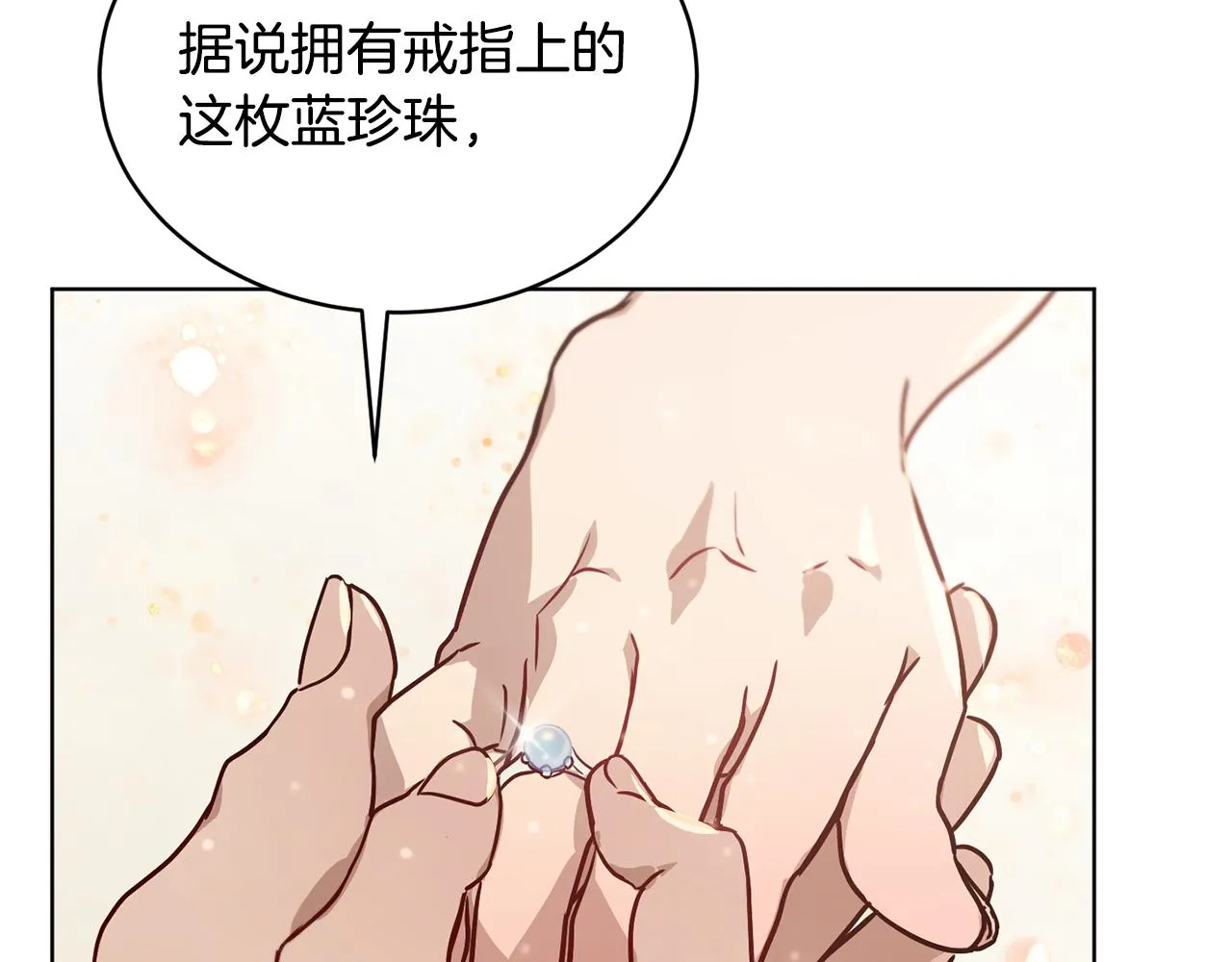 第42话 这就叫爱情？ 第67页