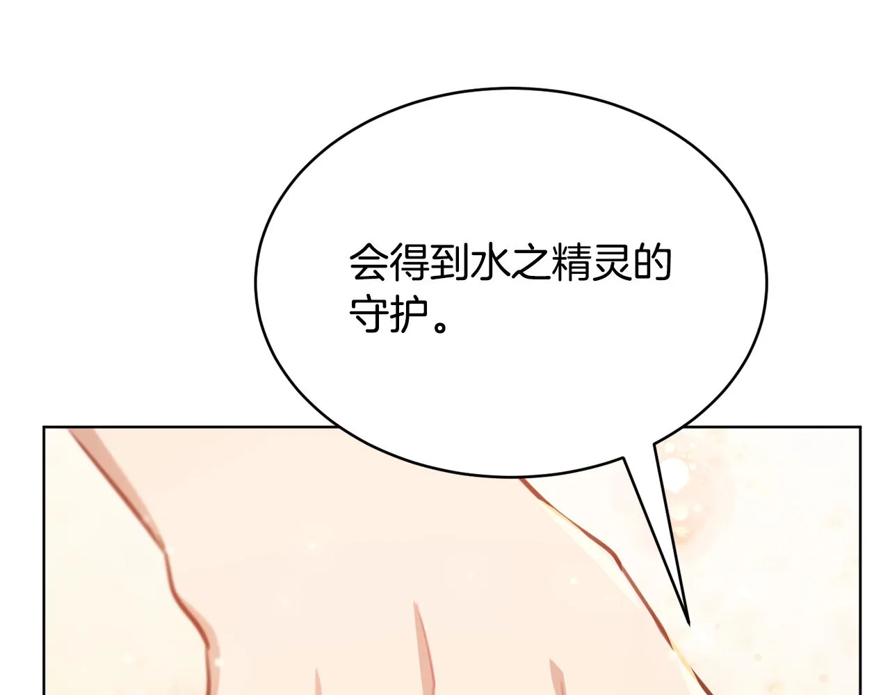 第42话 这就叫爱情？ 第69页