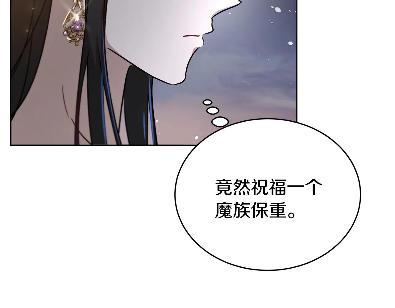第42话 这就叫爱情？ 第76页
