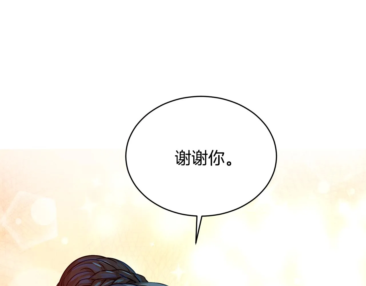 第42话 这就叫爱情？ 第77页