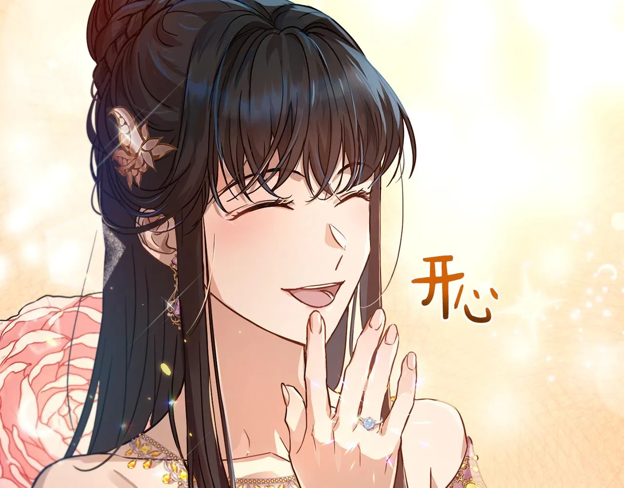 第42话 这就叫爱情？ 第78页