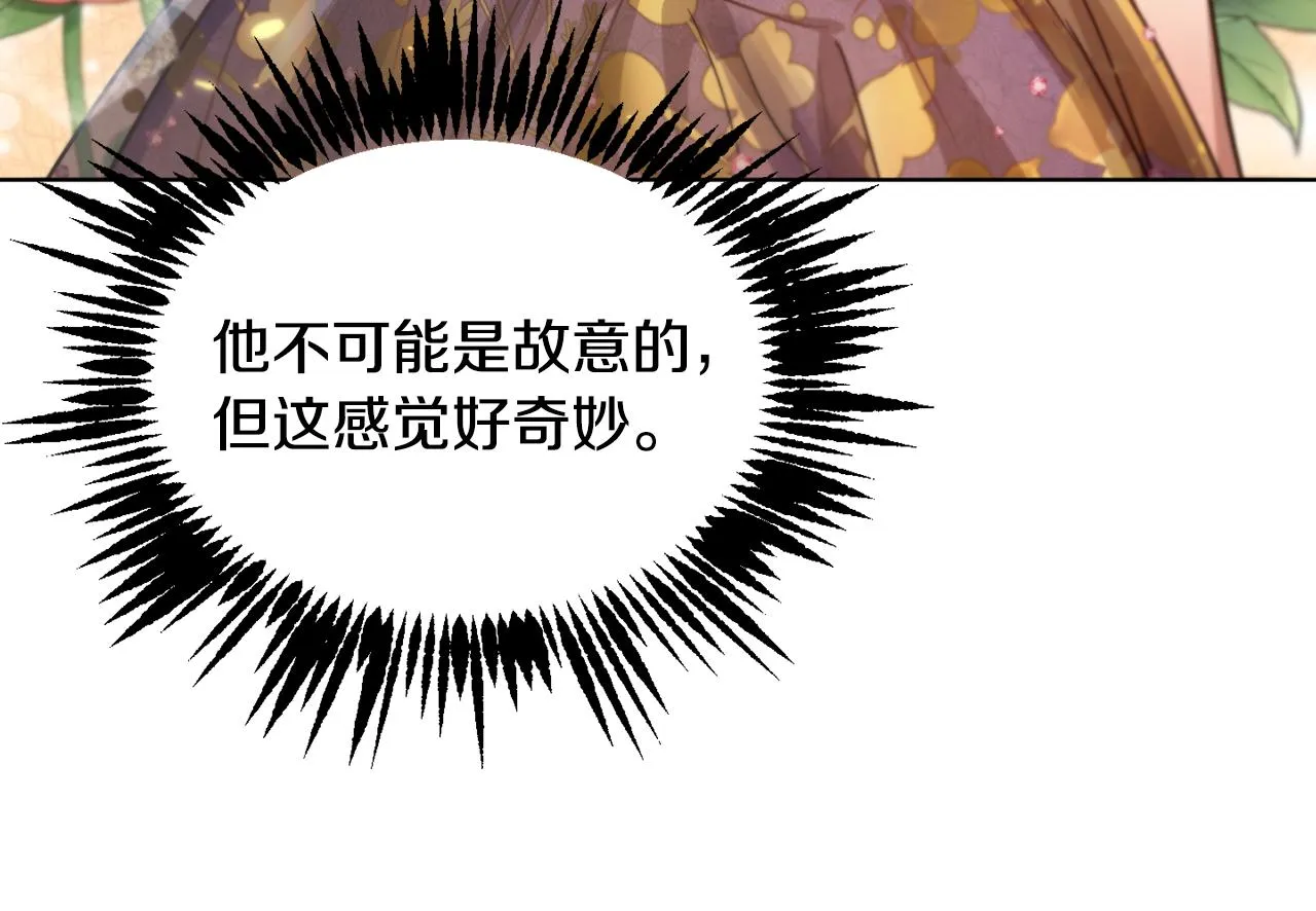 第42话 这就叫爱情？ 第80页
