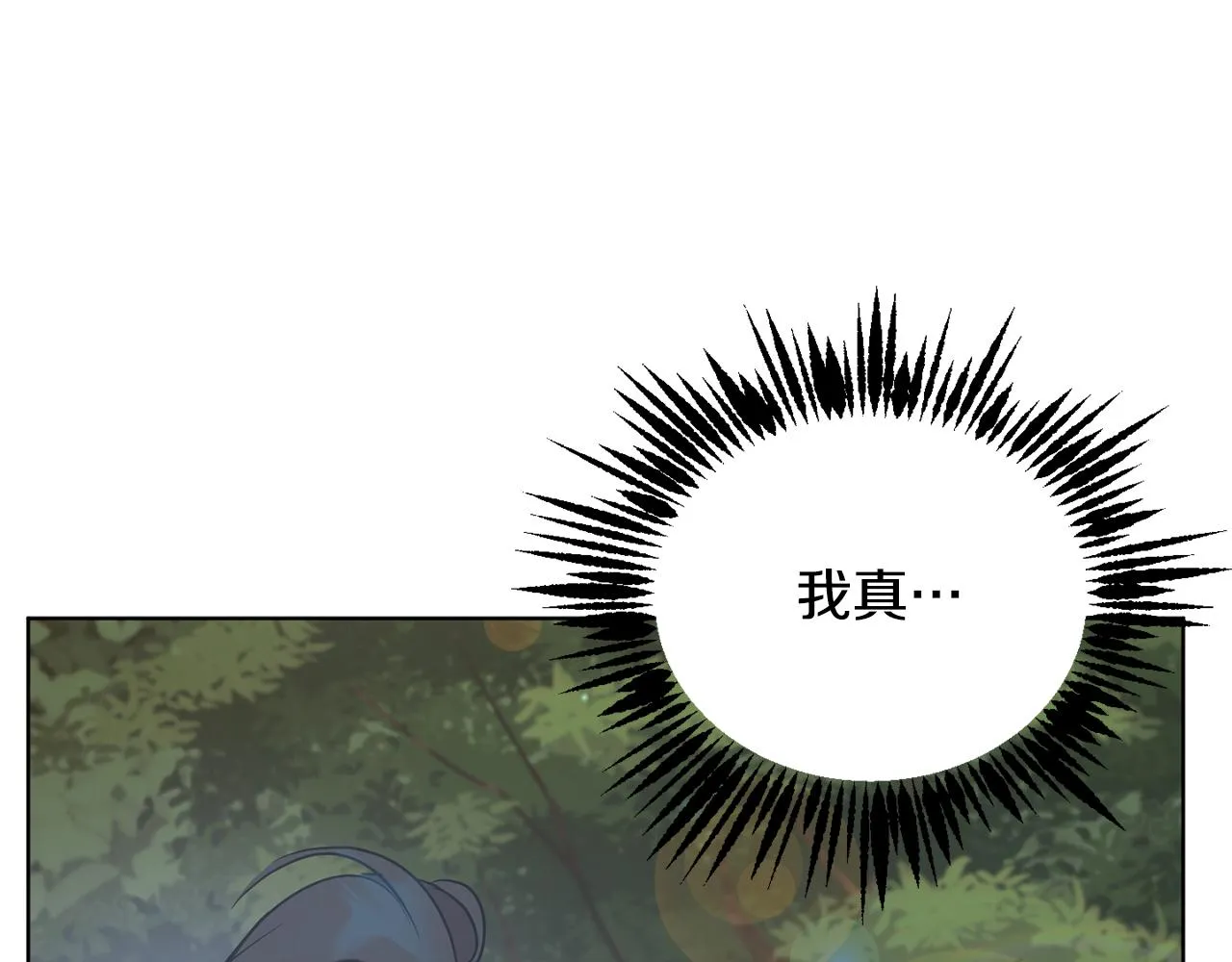 第42话 这就叫爱情？ 第90页