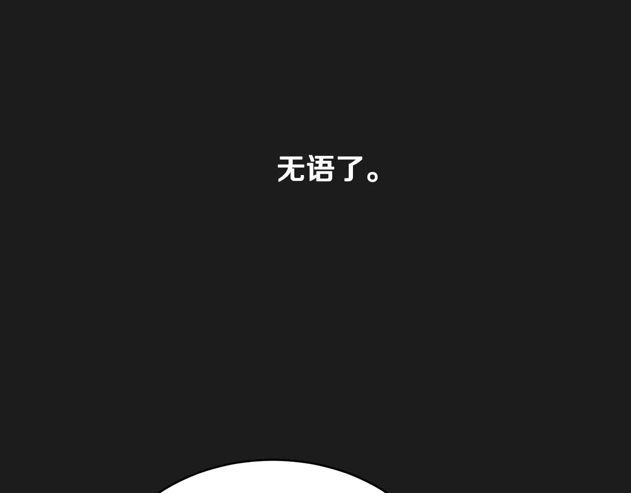 第42话 这就叫爱情？ 第95页