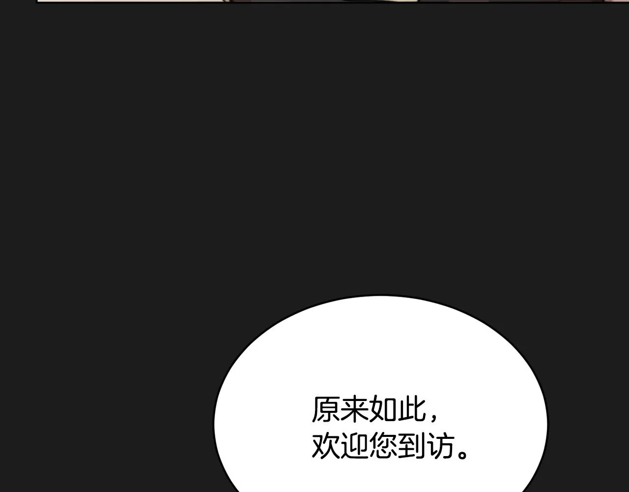 第42话 这就叫爱情？ 第98页