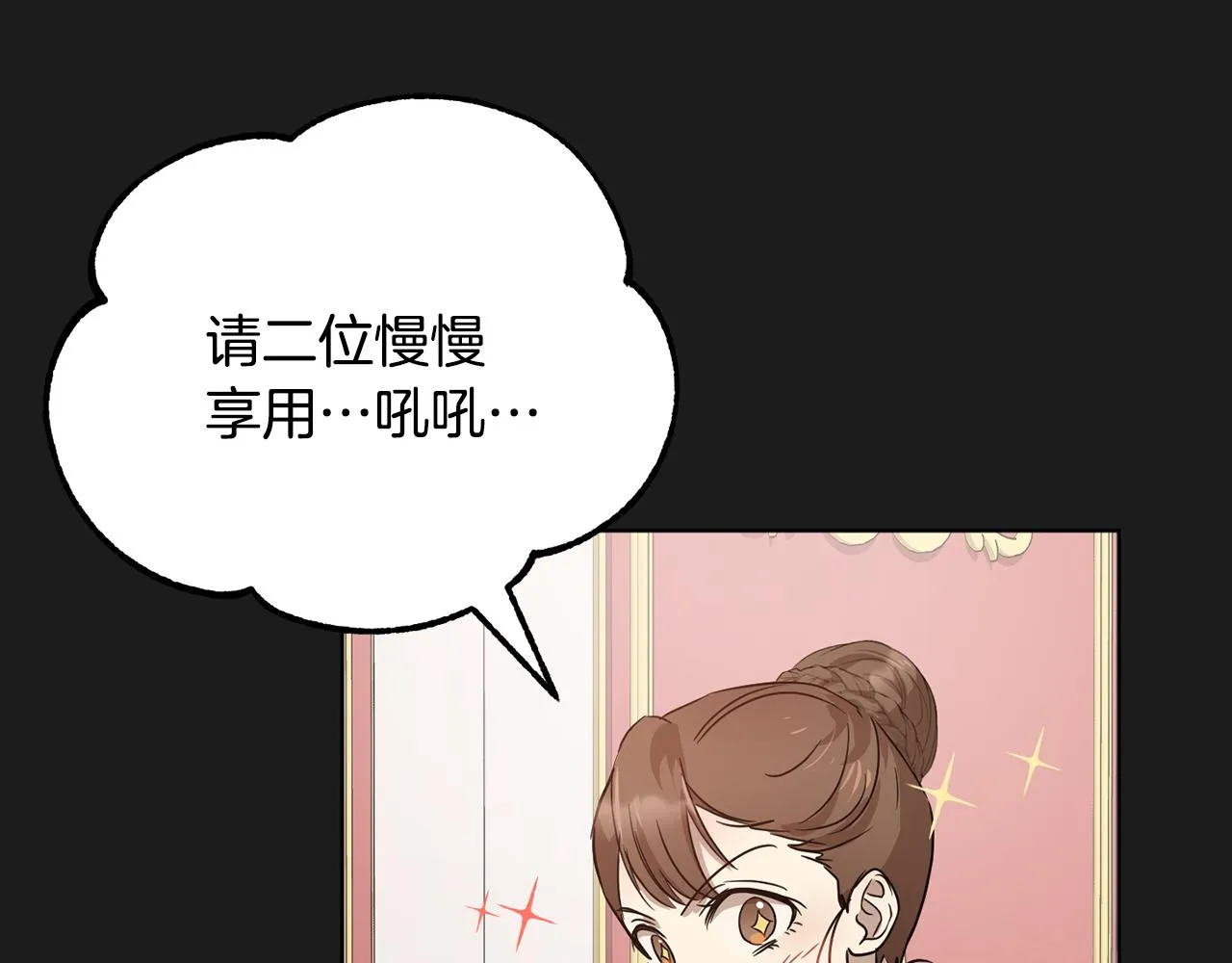 第42话 这就叫爱情？ 第102页