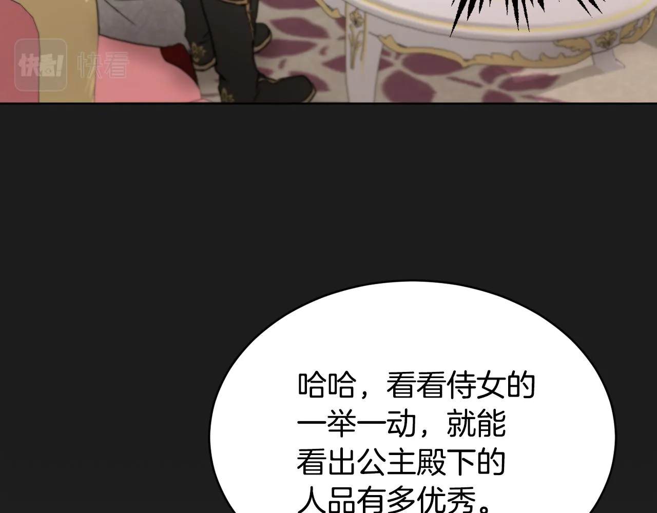 第42话 这就叫爱情？ 第106页