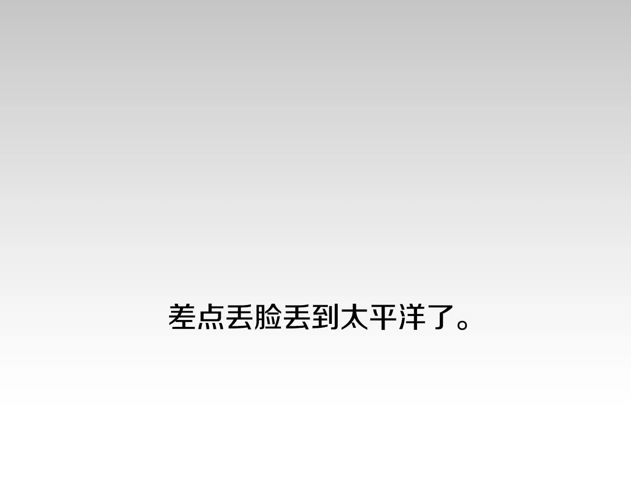 第42话 这就叫爱情？ 第110页