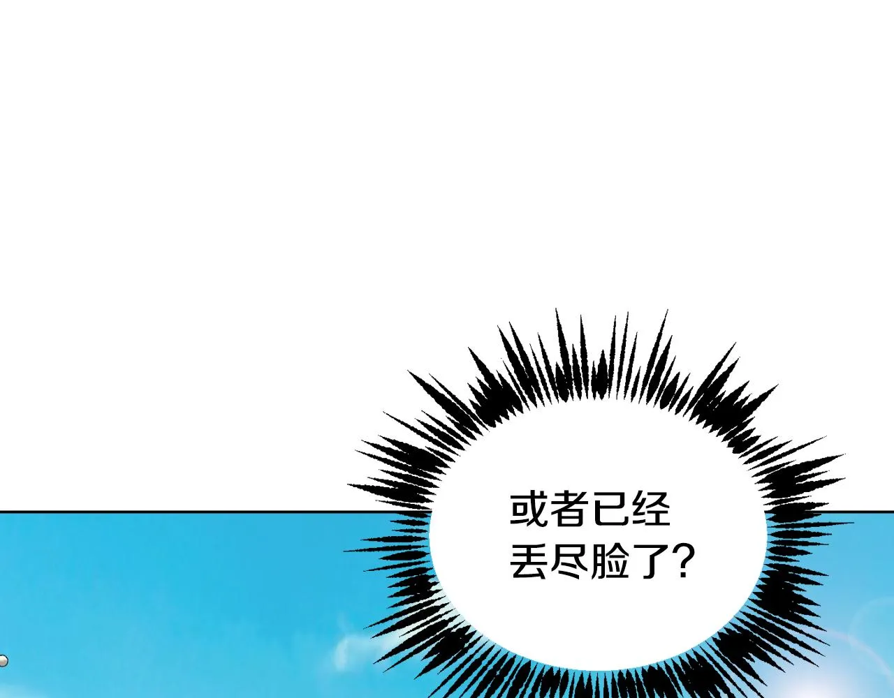 第42话 这就叫爱情？ 第111页