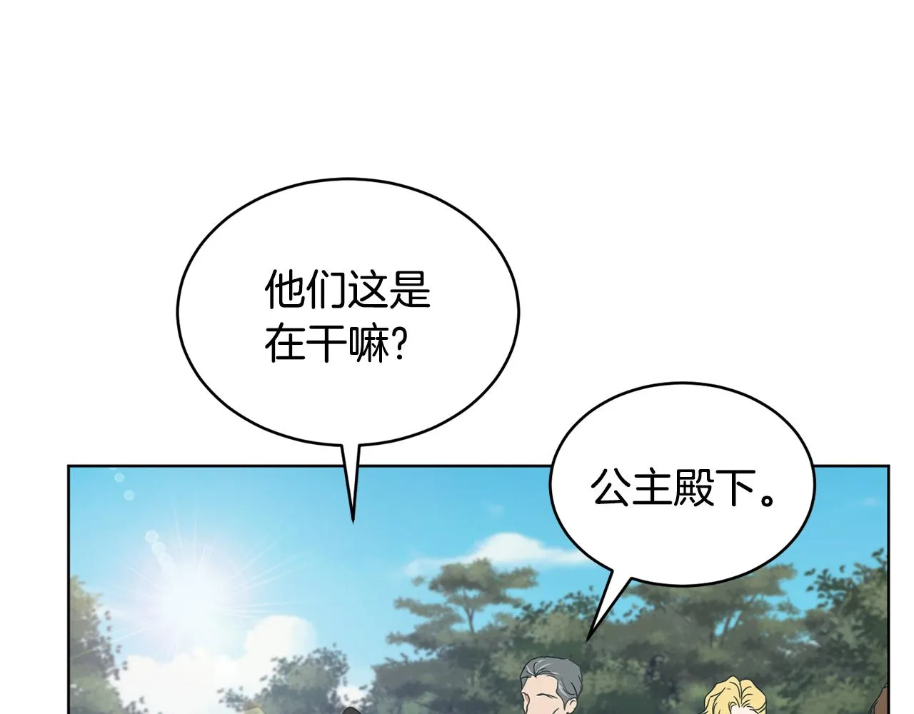 第42话 这就叫爱情？ 第114页