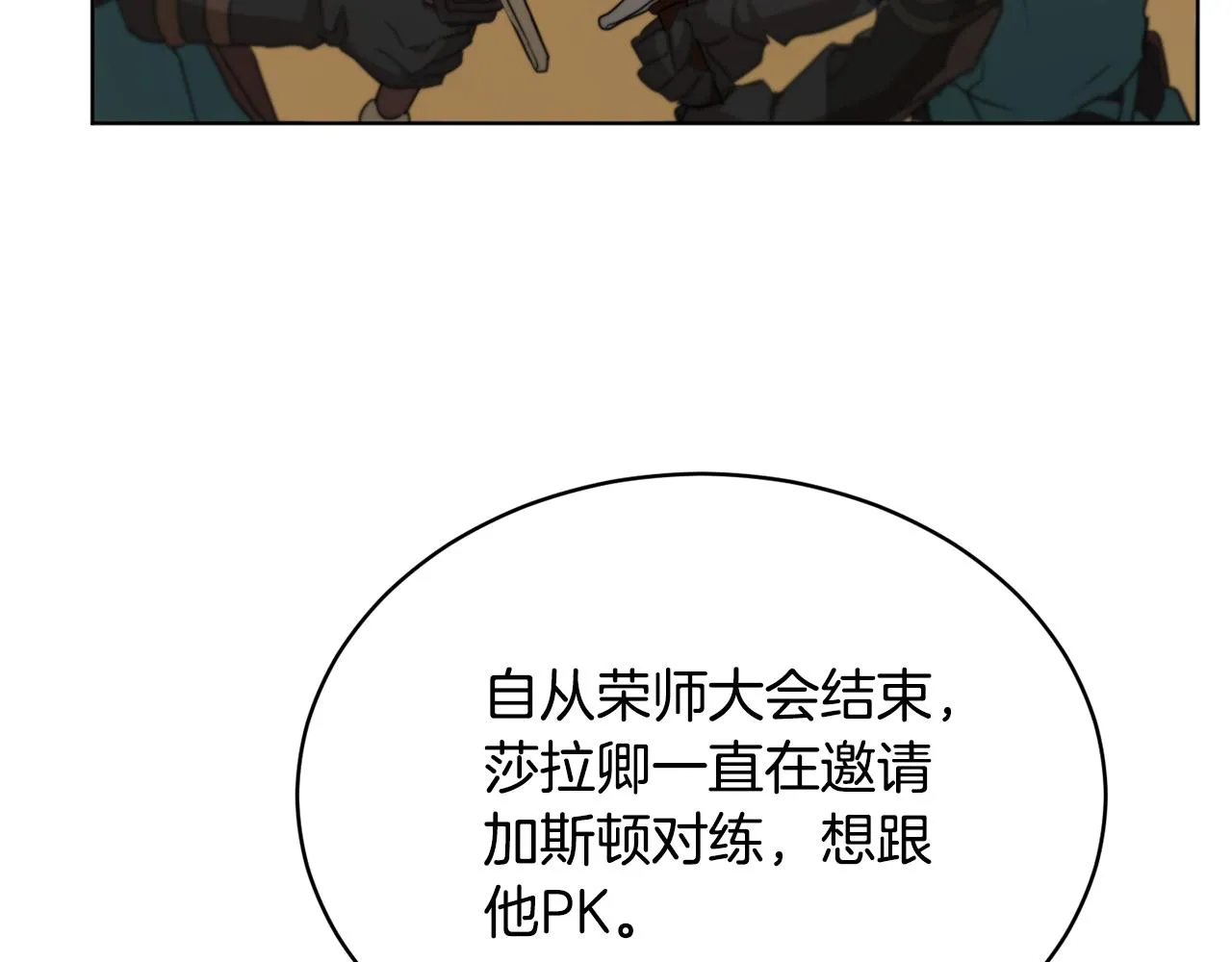 第42话 这就叫爱情？ 第116页