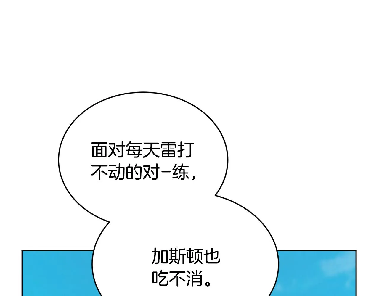第42话 这就叫爱情？ 第119页