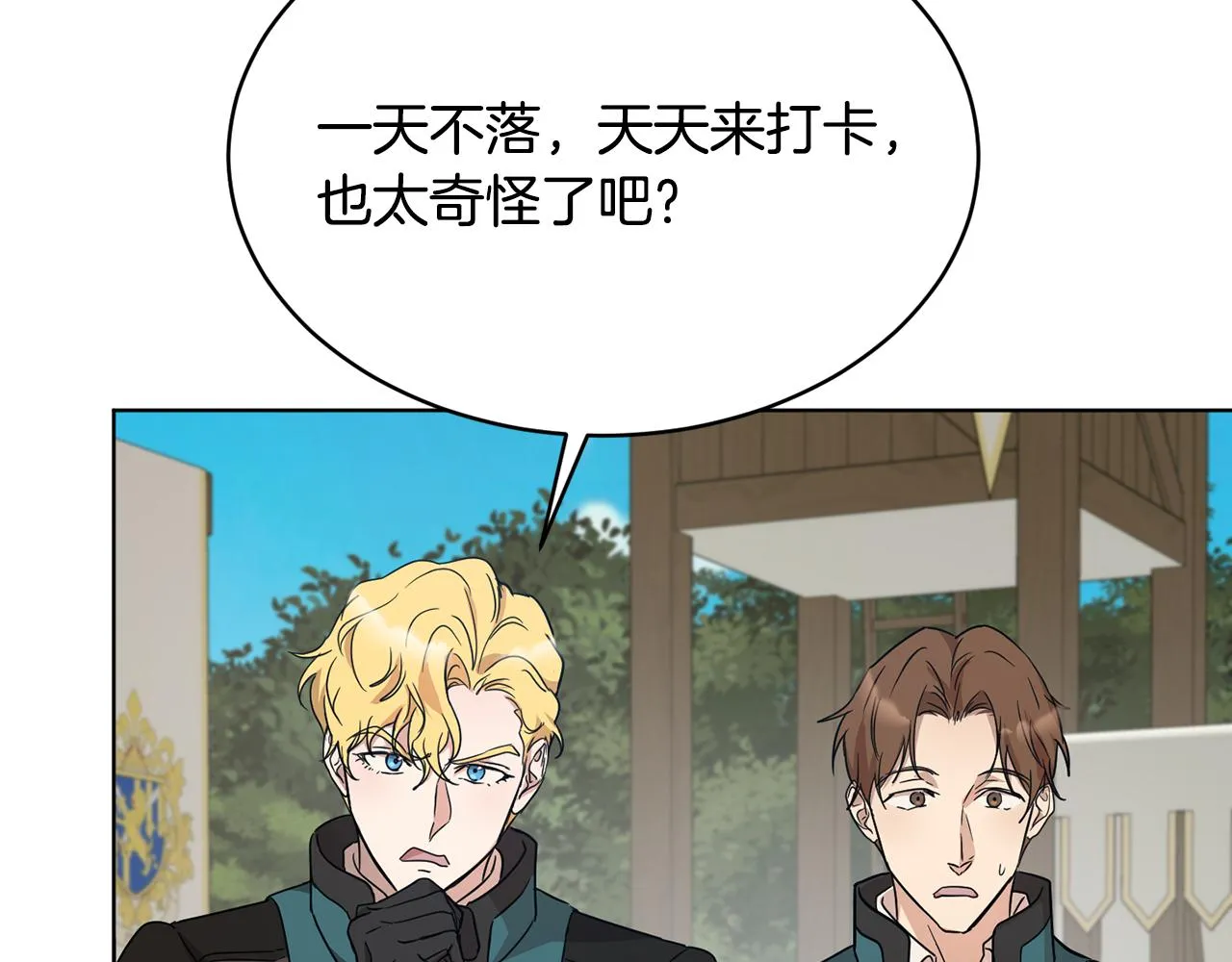 第42话 这就叫爱情？ 第122页