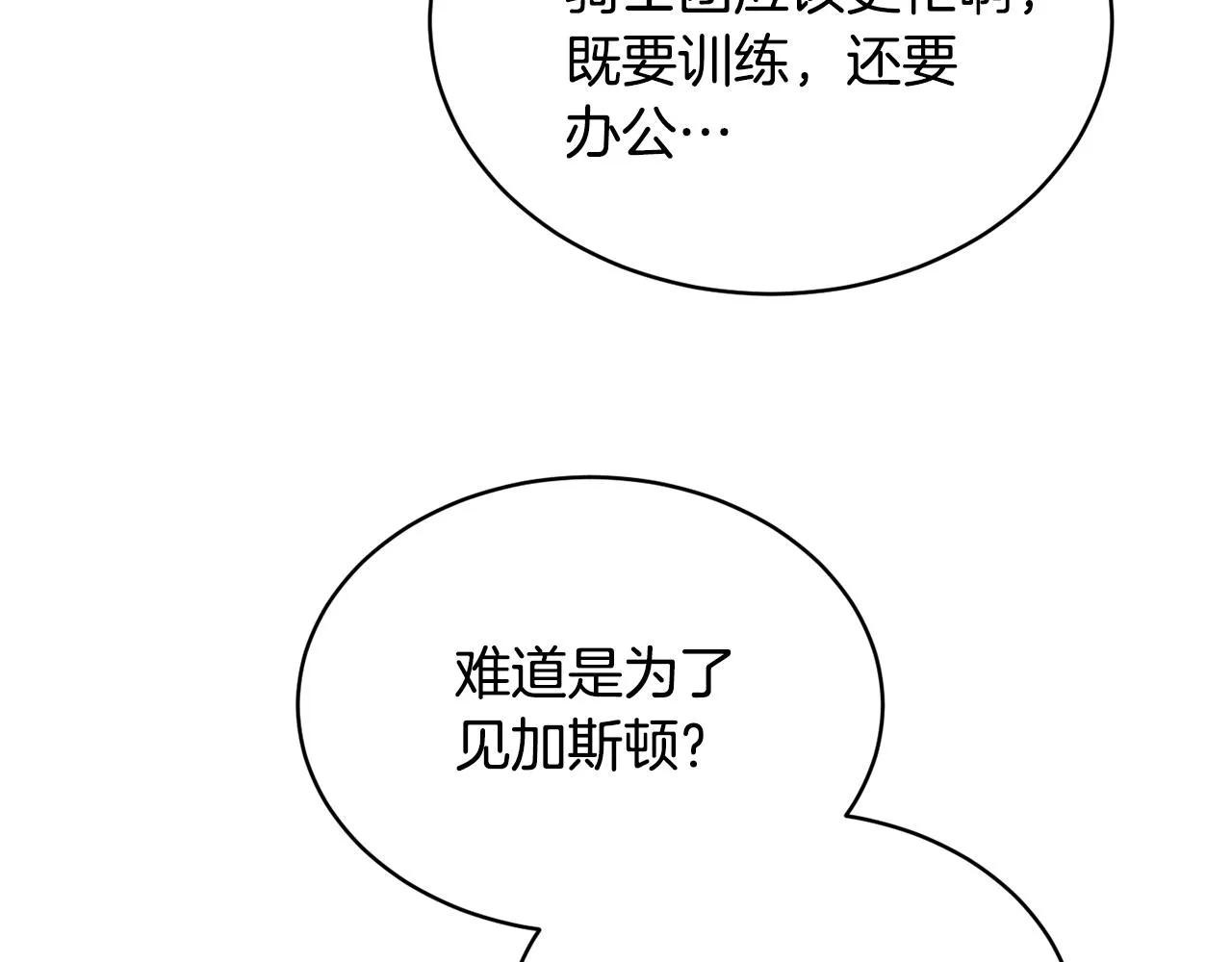 第42话 这就叫爱情？ 第124页