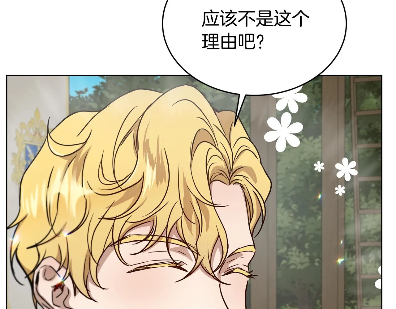第42话 这就叫爱情？ 第125页