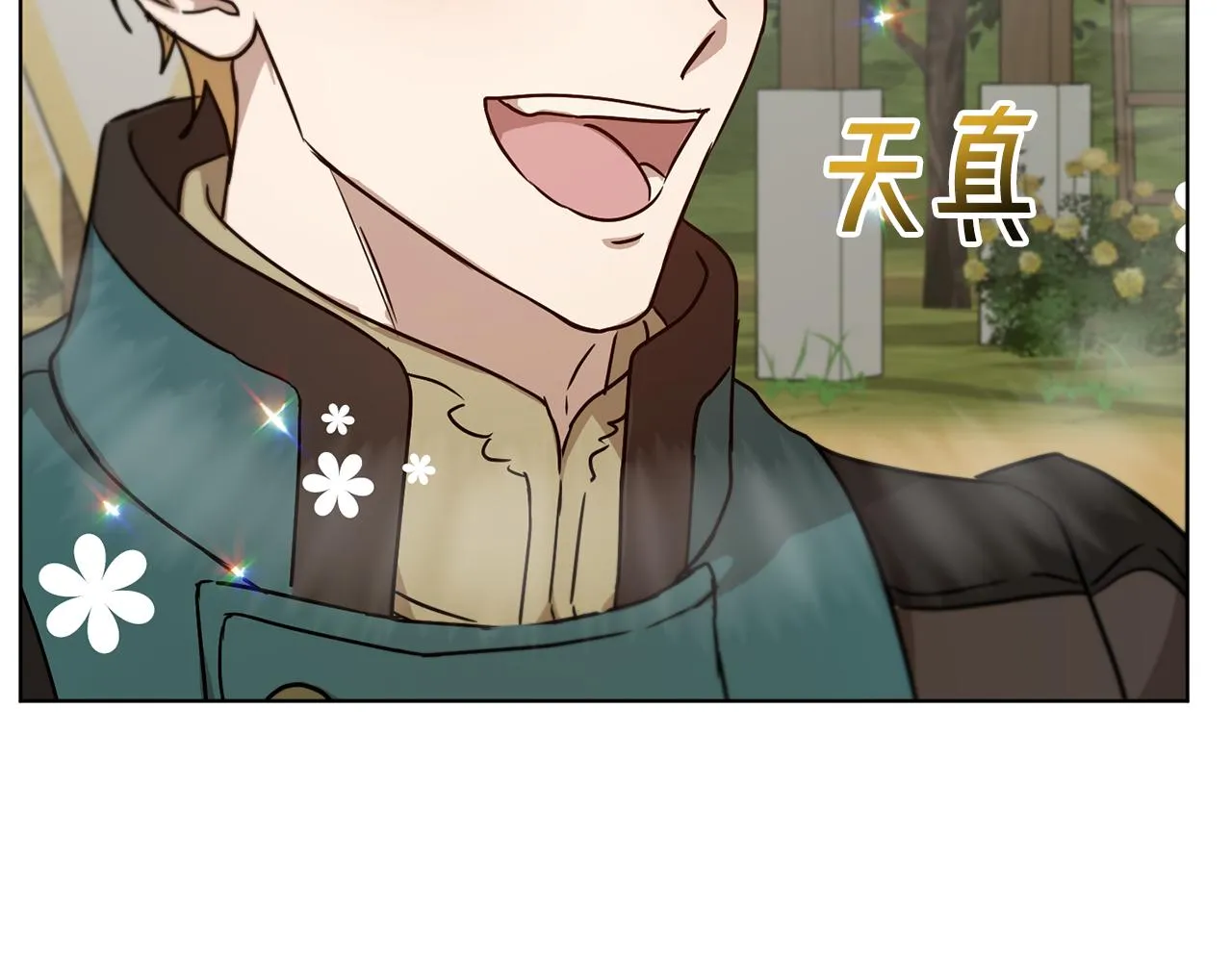 第42话 这就叫爱情？ 第126页