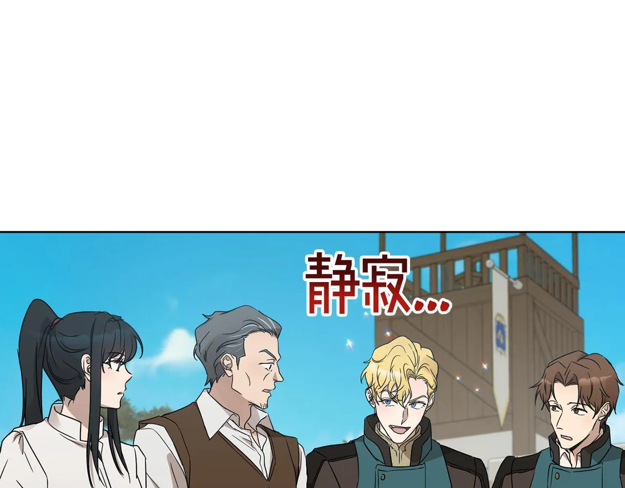 第42话 这就叫爱情？ 第128页