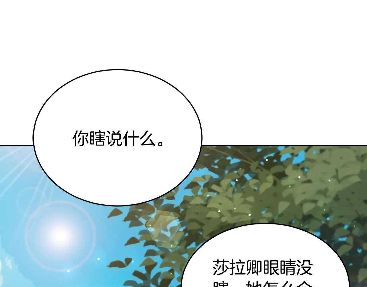 第42话 这就叫爱情？ 第130页