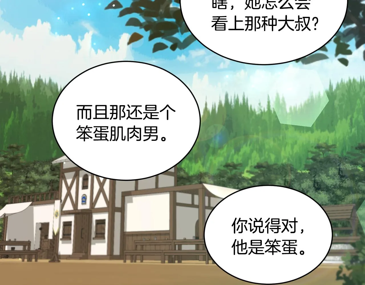 第42话 这就叫爱情？ 第131页