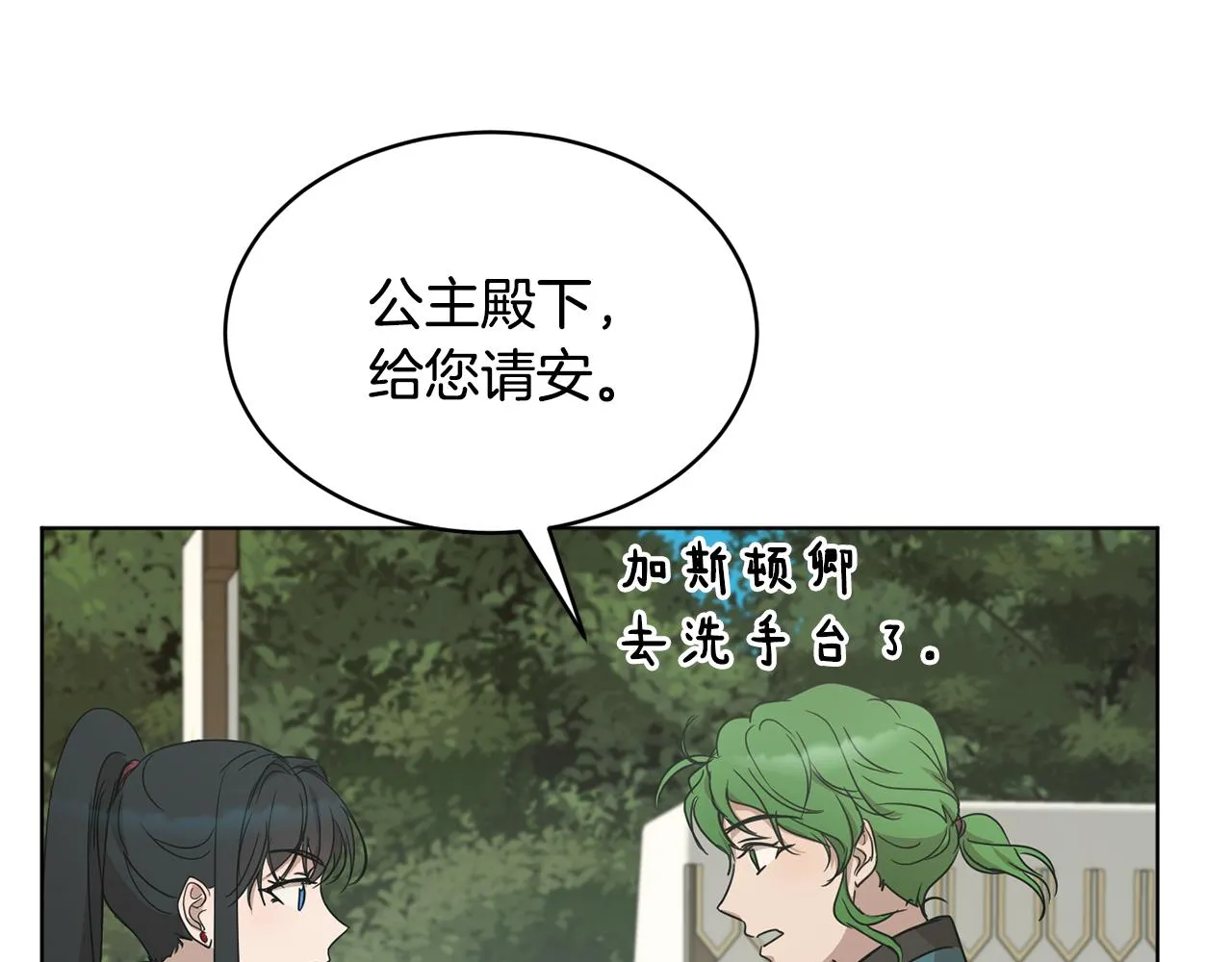 第42话 这就叫爱情？ 第133页