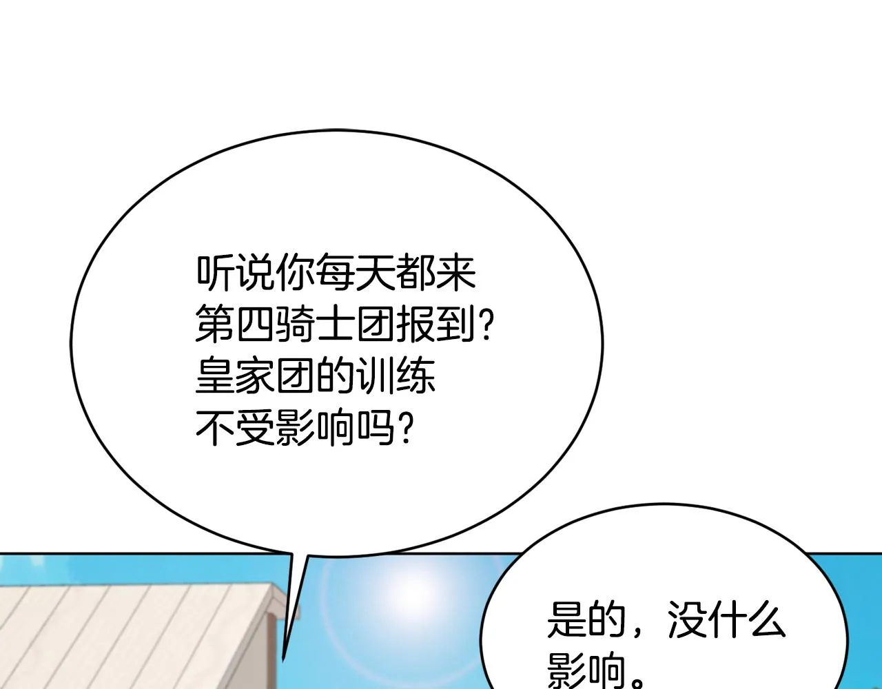 第42话 这就叫爱情？ 第136页