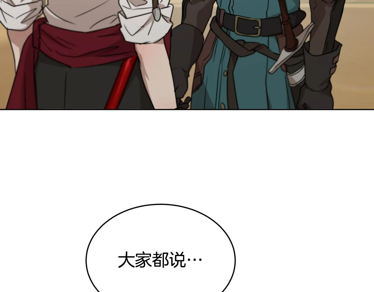 第42话 这就叫爱情？ 第138页