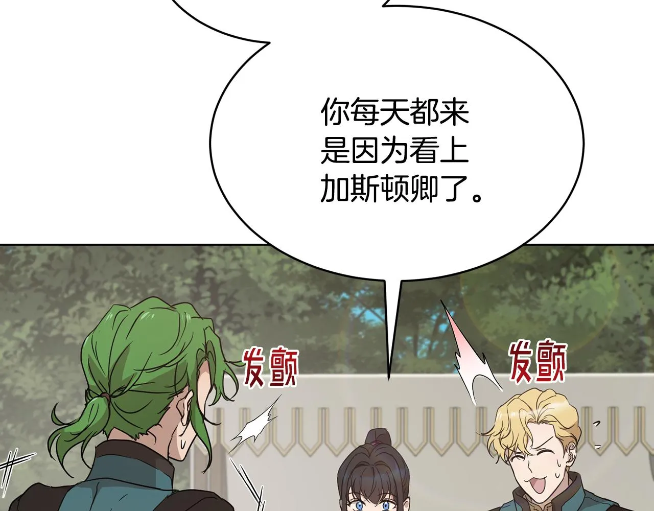 第42话 这就叫爱情？ 第139页